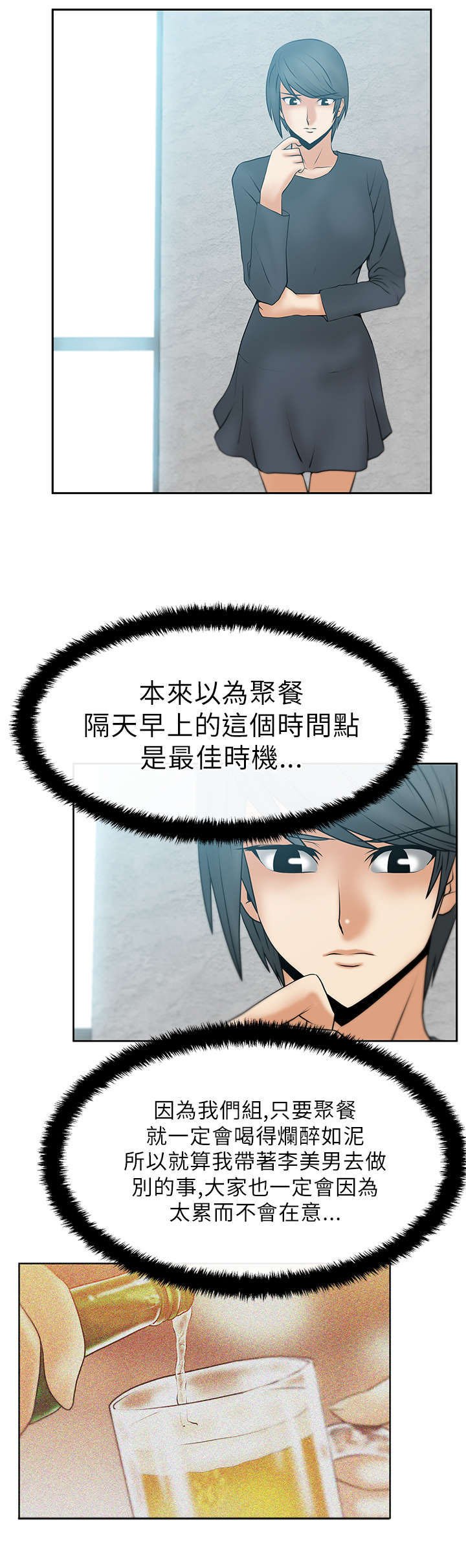 第15章：各自的想法