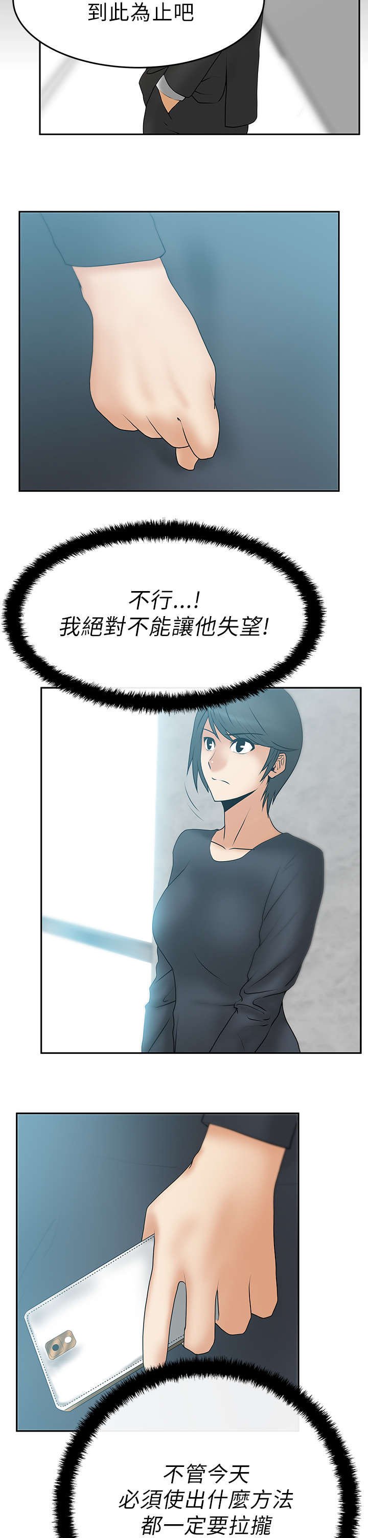 第15章：各自的想法