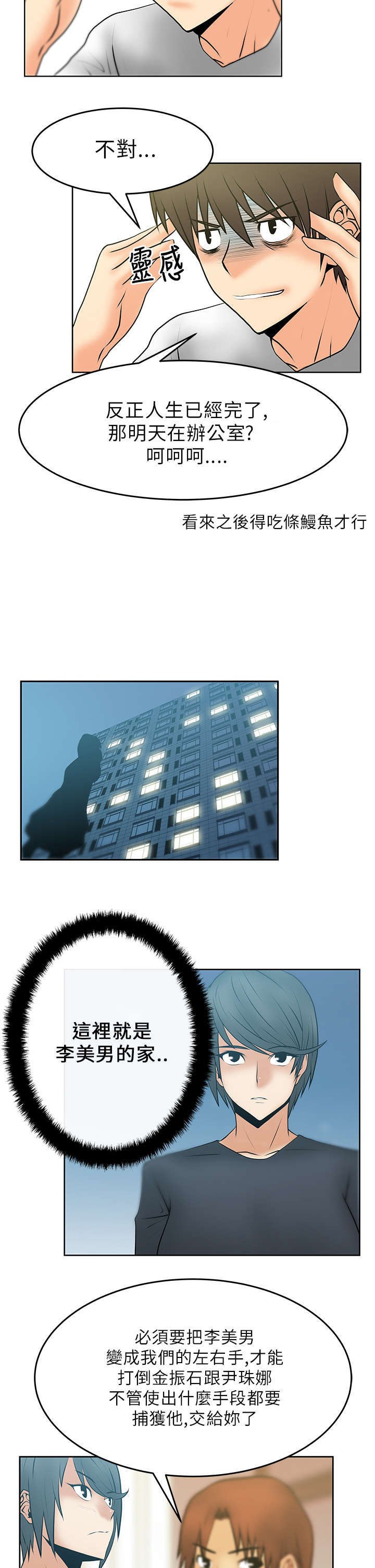 第15章：各自的想法
