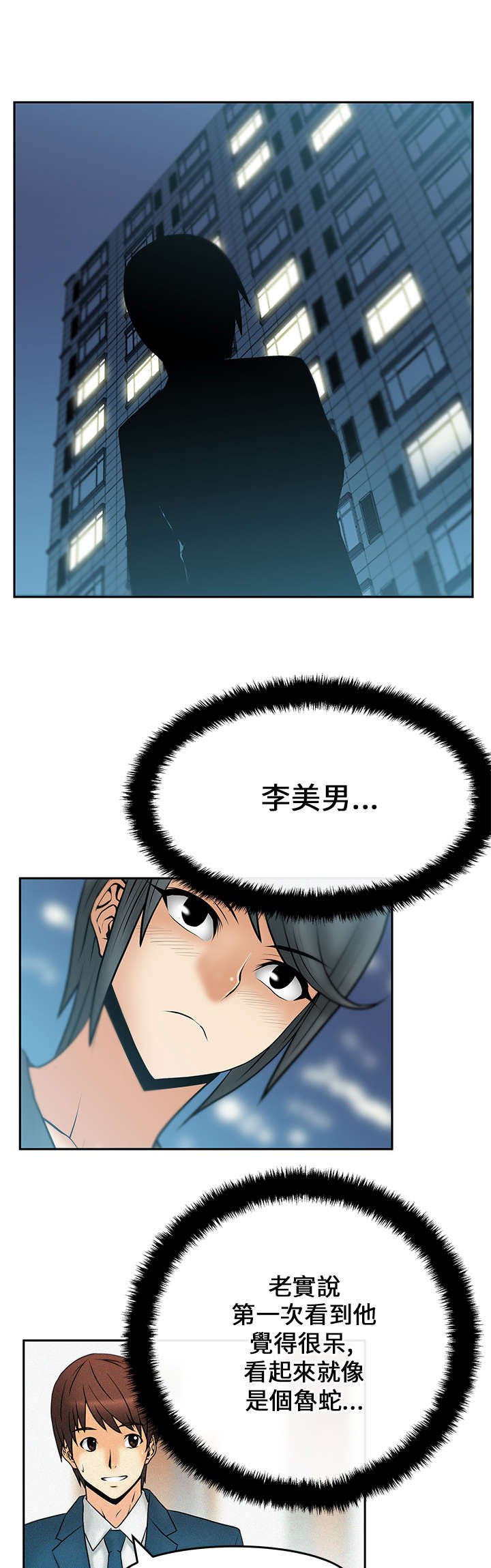第16章：客人