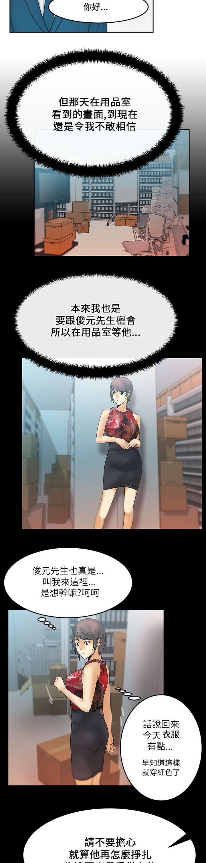 第16章：客人