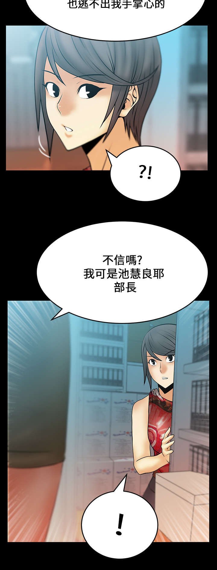 第16章：客人