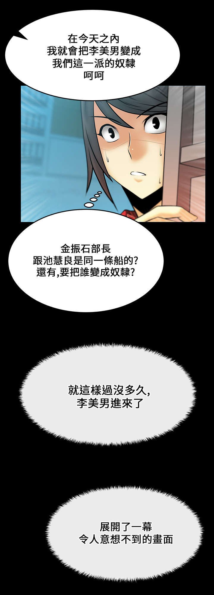 第16章：客人