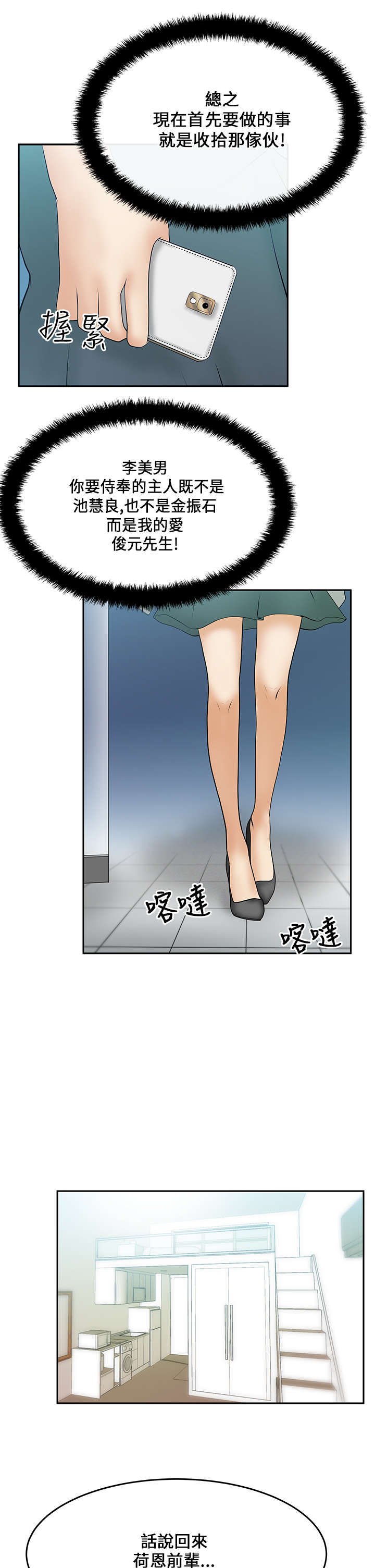 第16章：客人