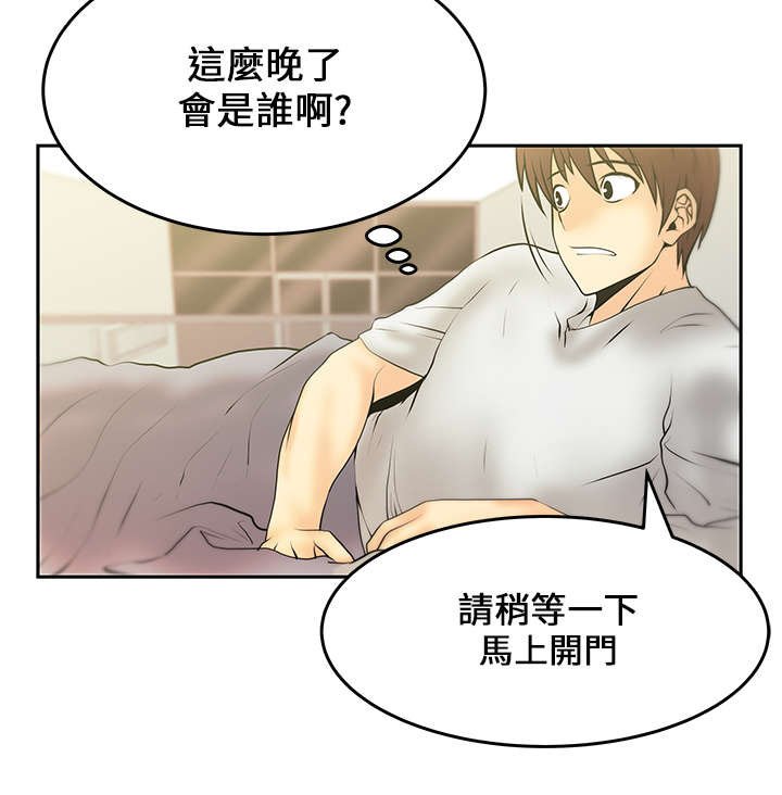 第16章：客人