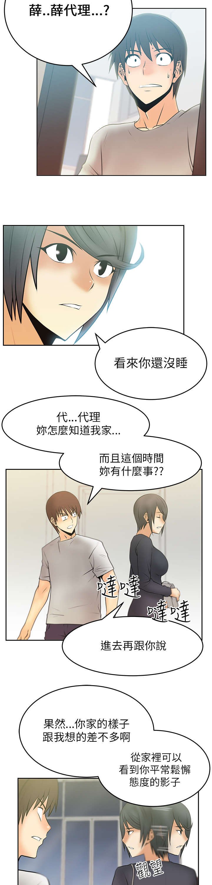 第17章：名花有主