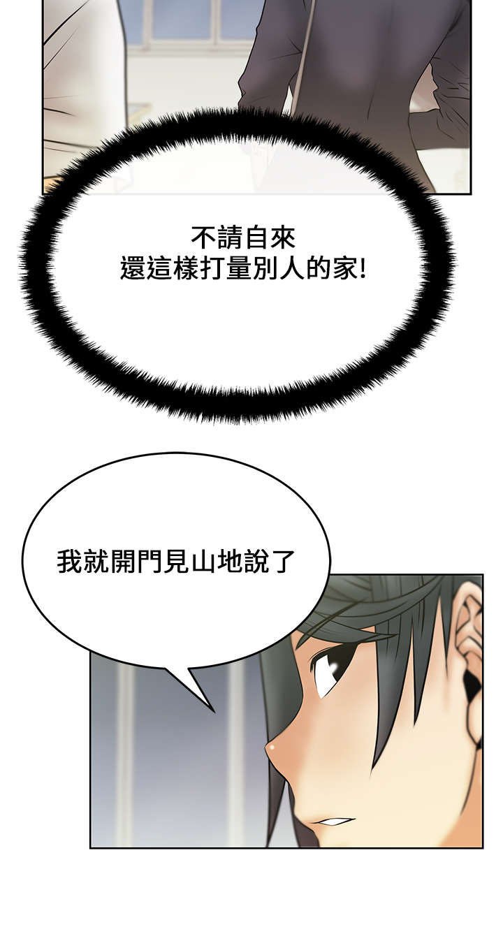 第17章：名花有主