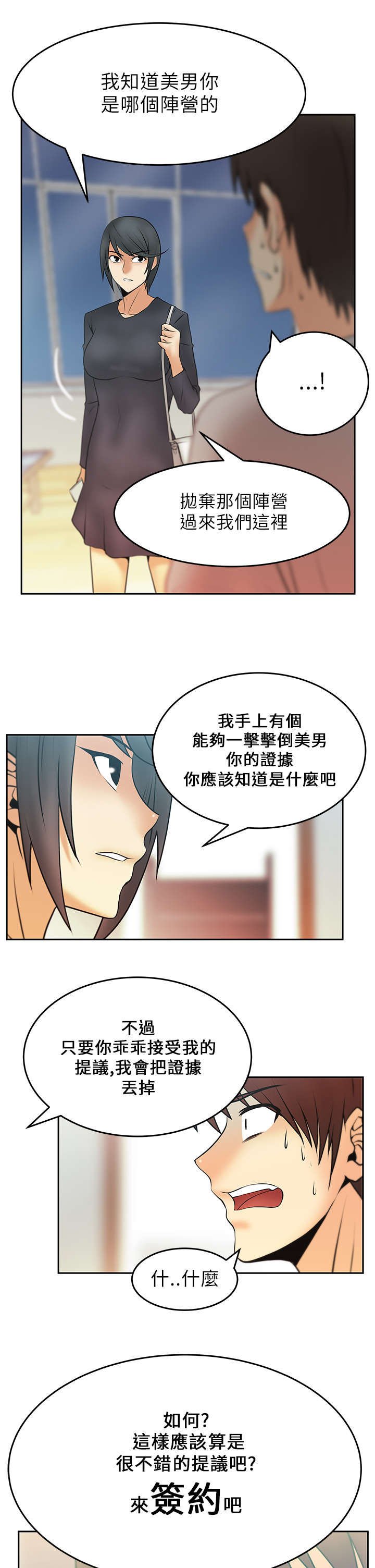第17章：名花有主