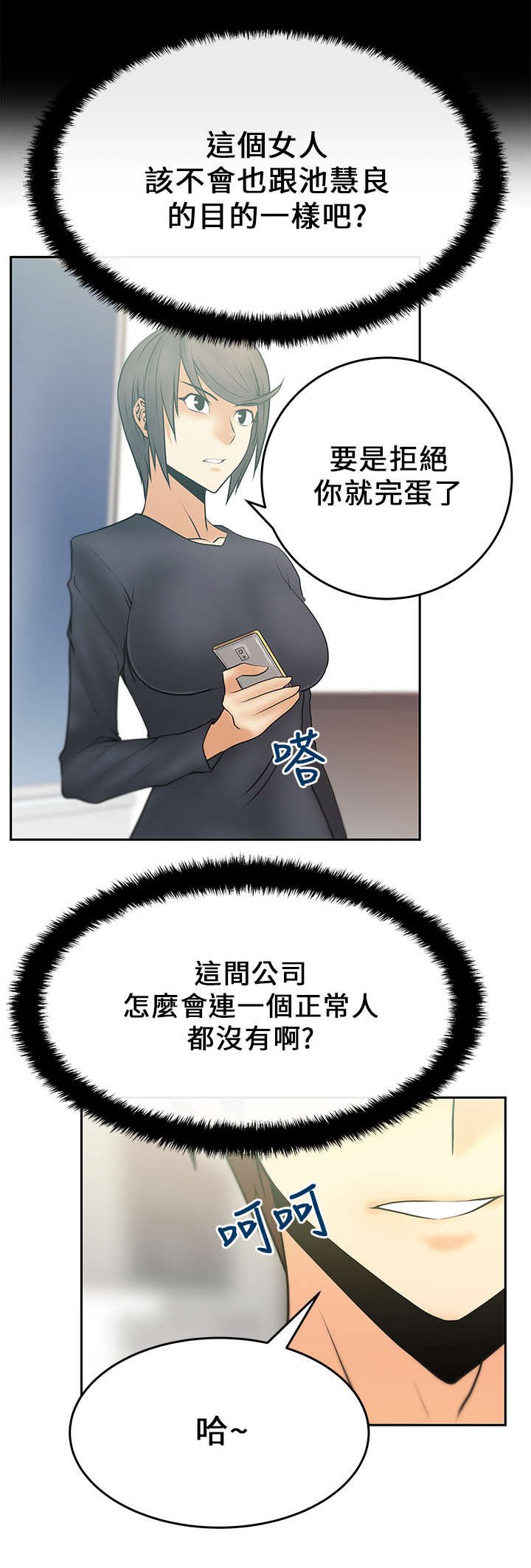 第17章：名花有主