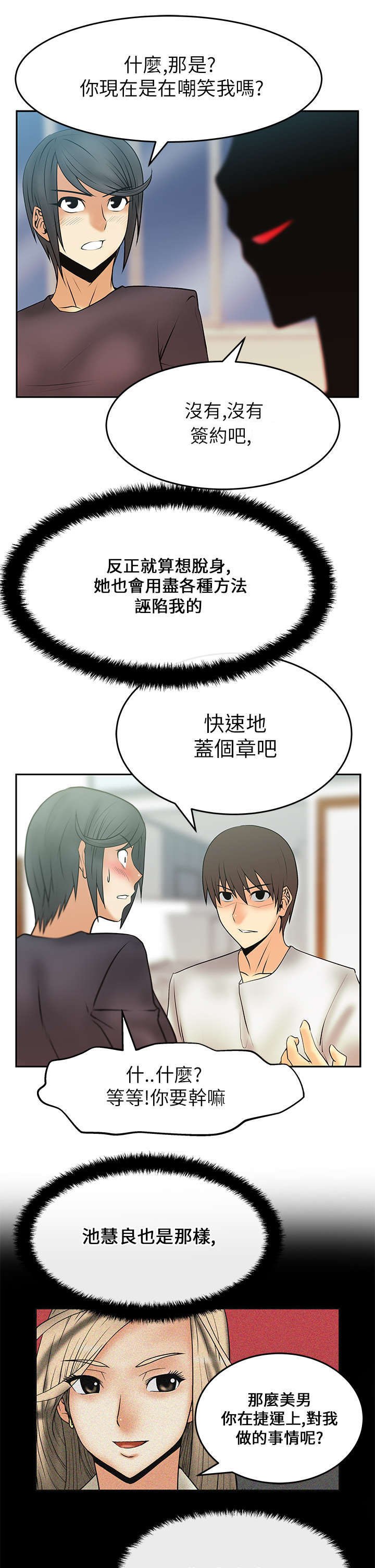 第17章：名花有主