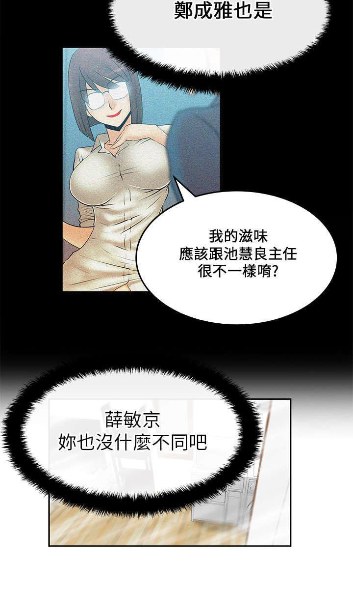 第17章：名花有主