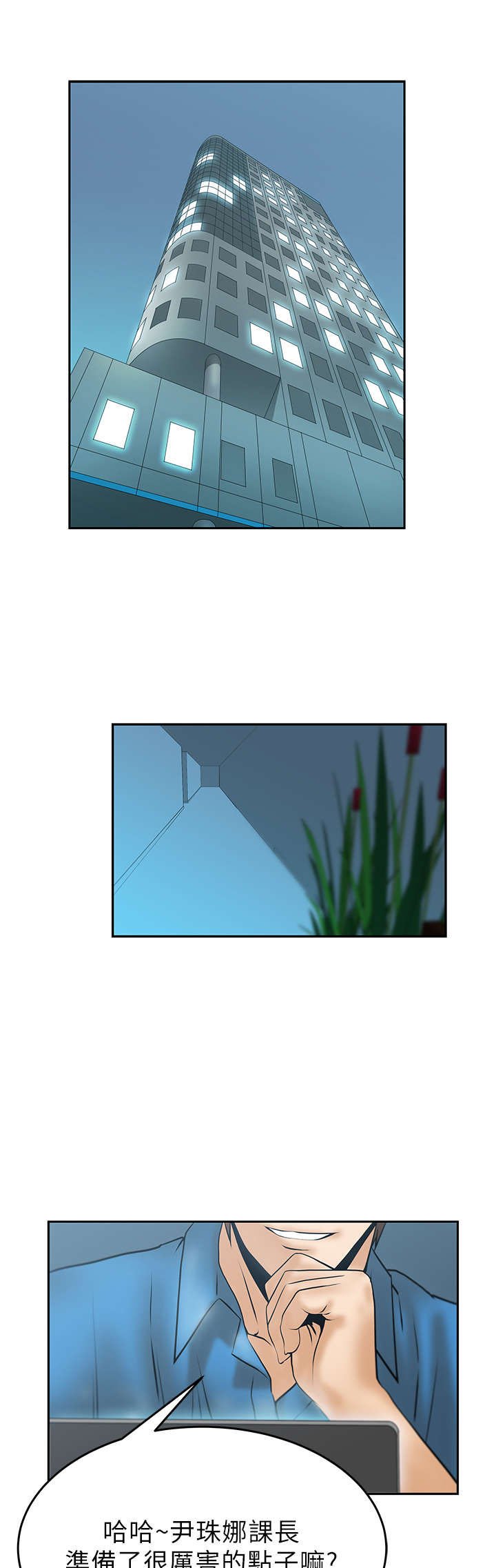 第17章：名花有主