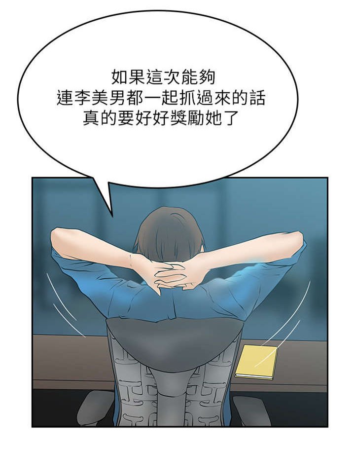 第17章：名花有主