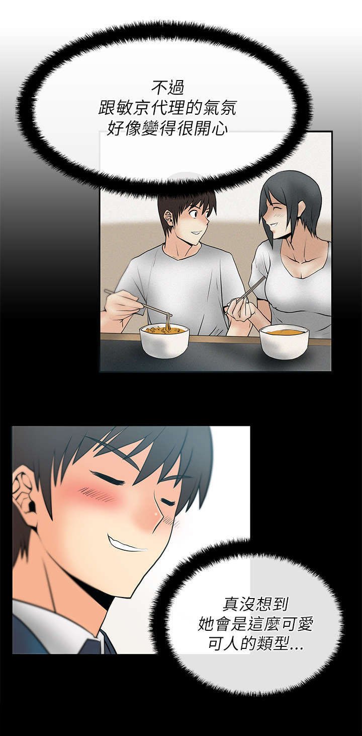 第18章：Who is Next ?