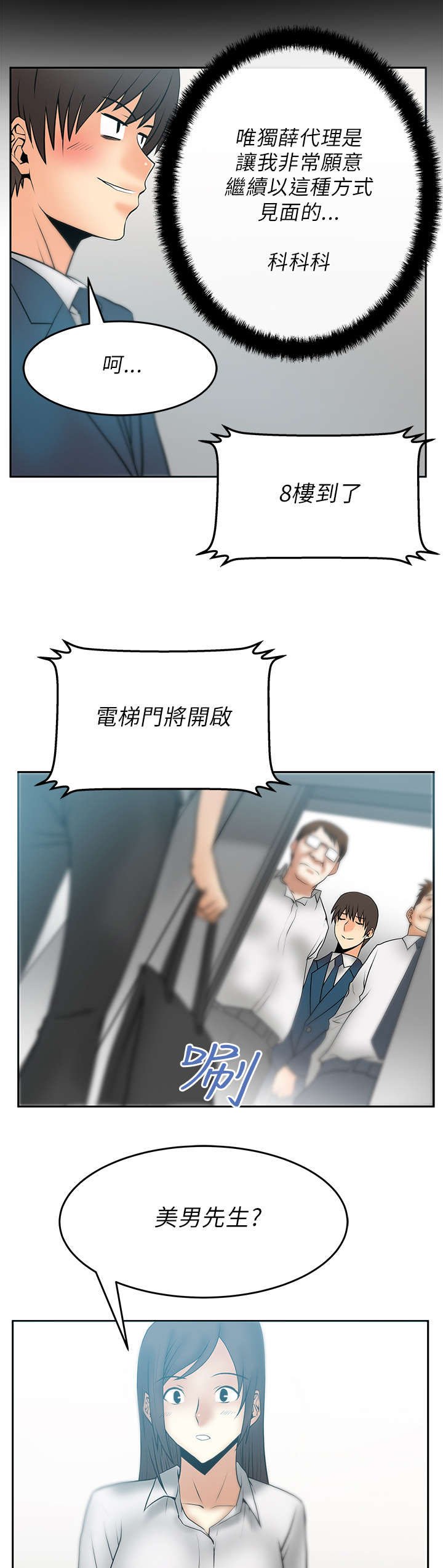第18章：Who is Next ?