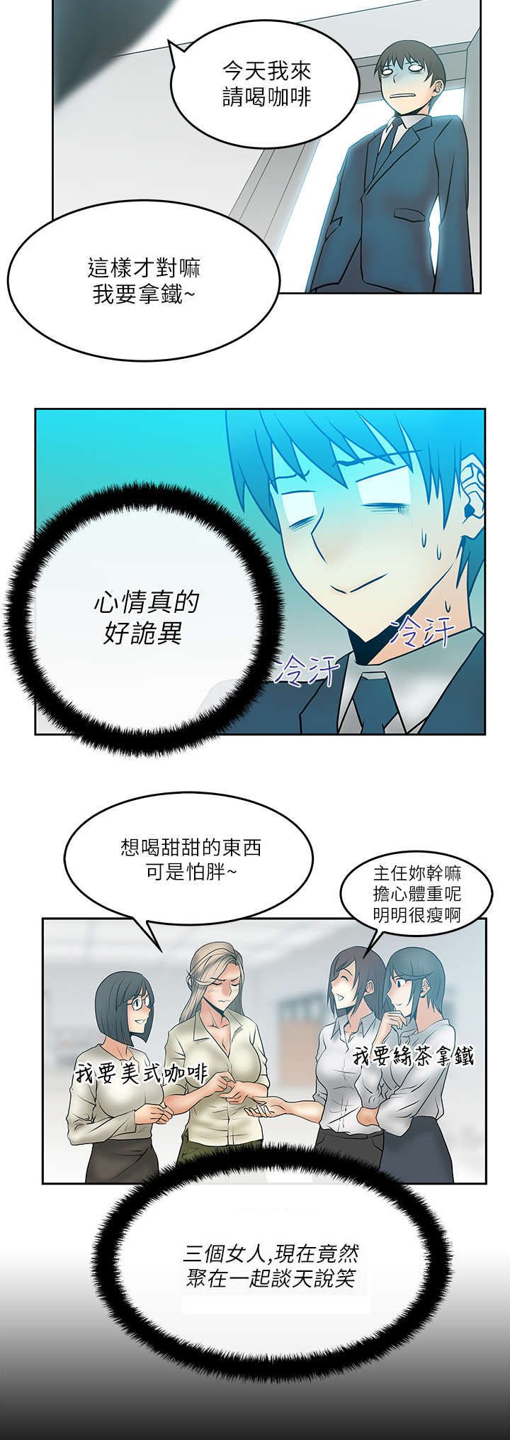 第19章：派系的真面目