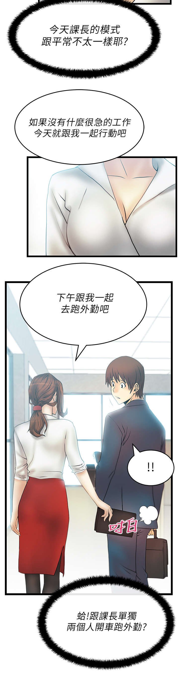 第19章：派系的真面目