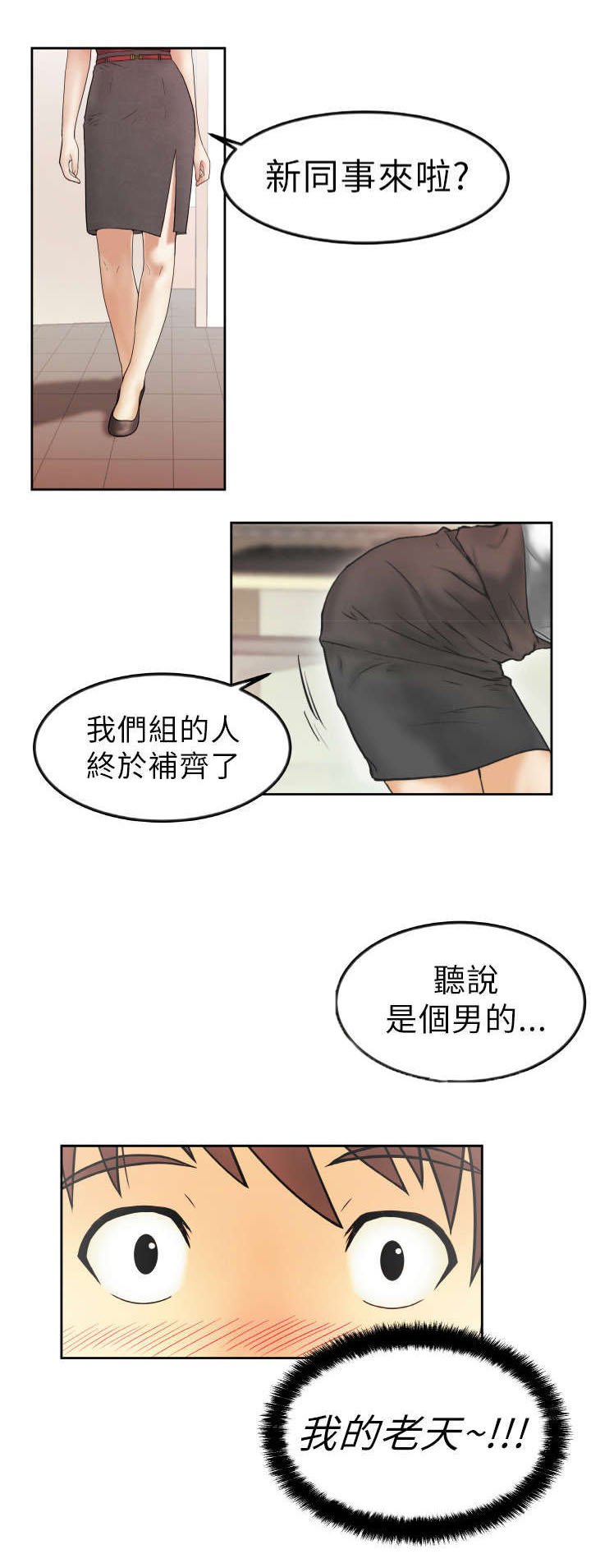 第2章：公司