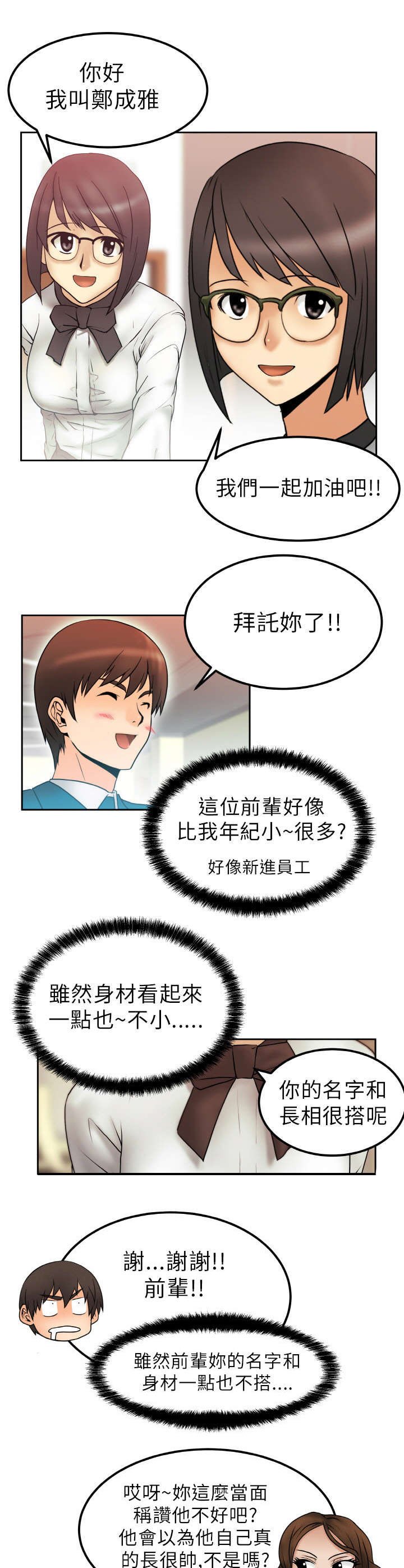 第2章：公司