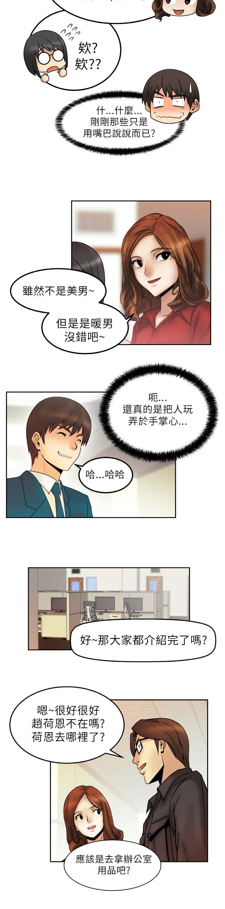第2章：公司