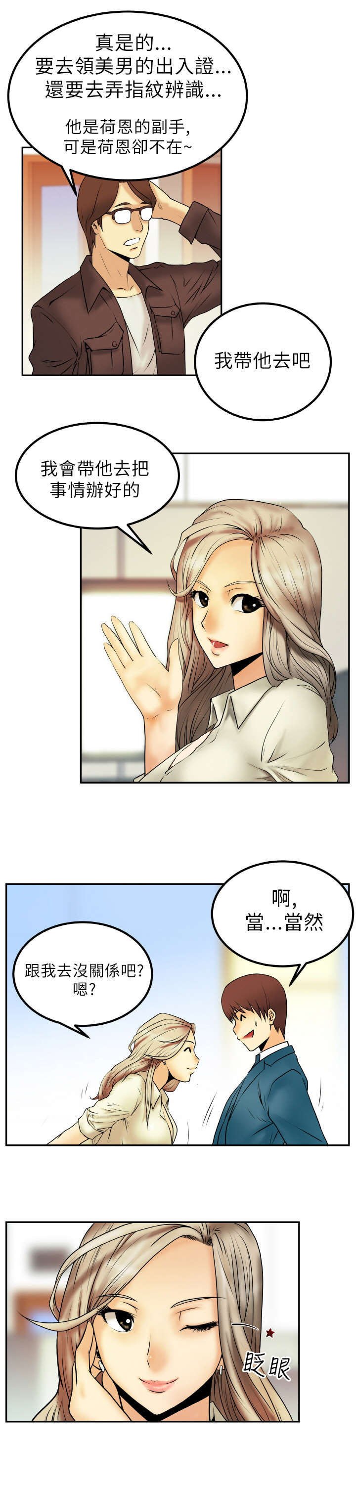 第2章：公司