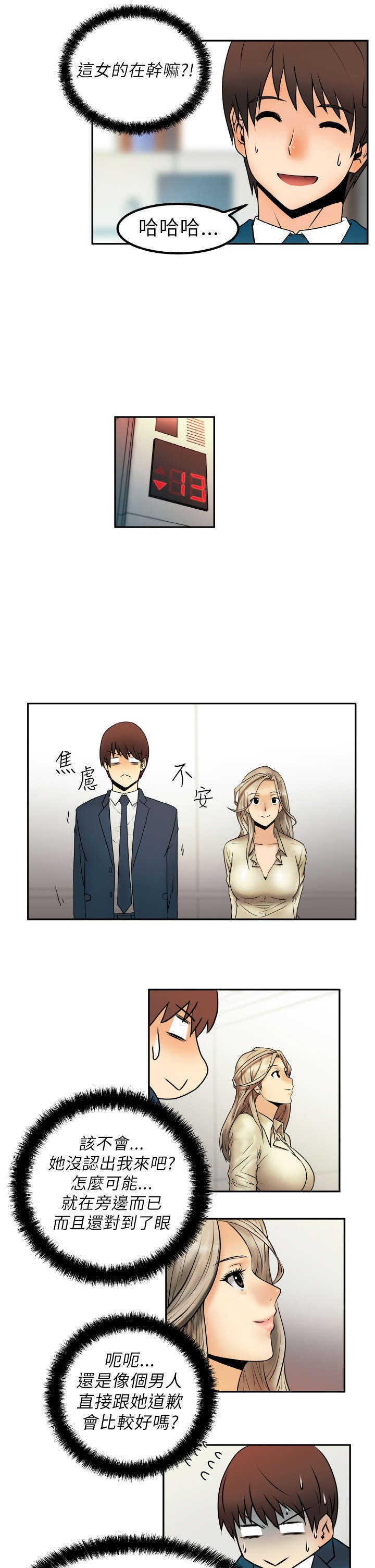 第2章：公司