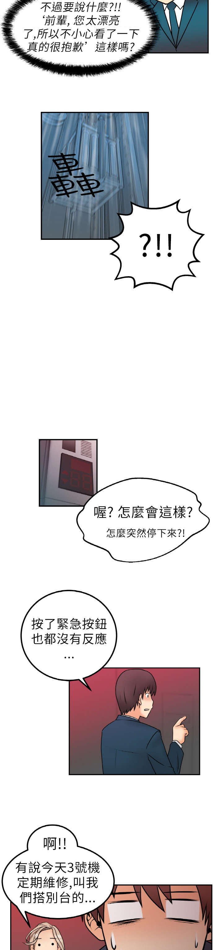 第2章：公司