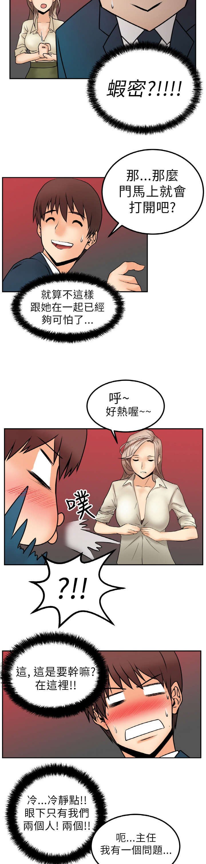 第2章：公司