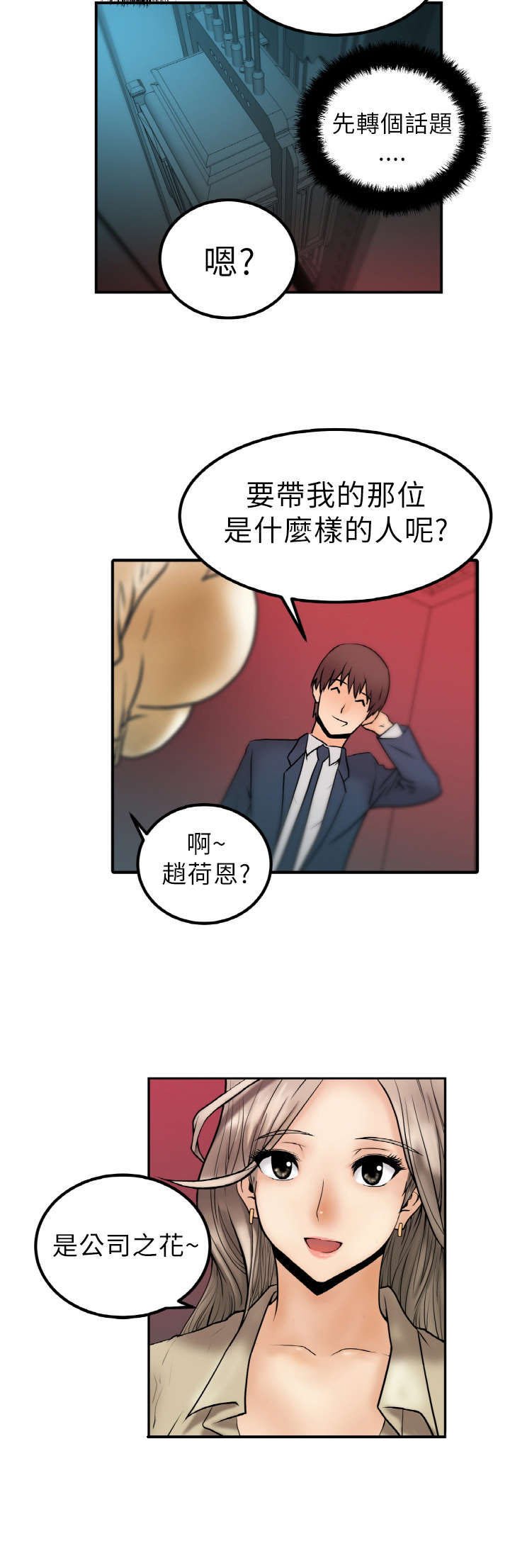 第2章：公司