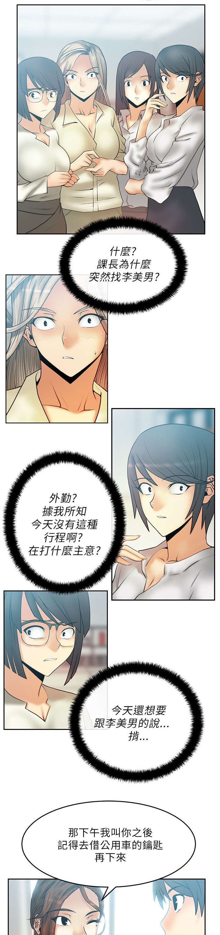 第20章：可怕的公司