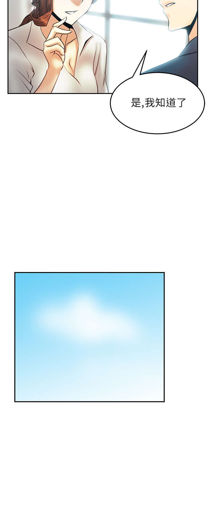 第20章：可怕的公司