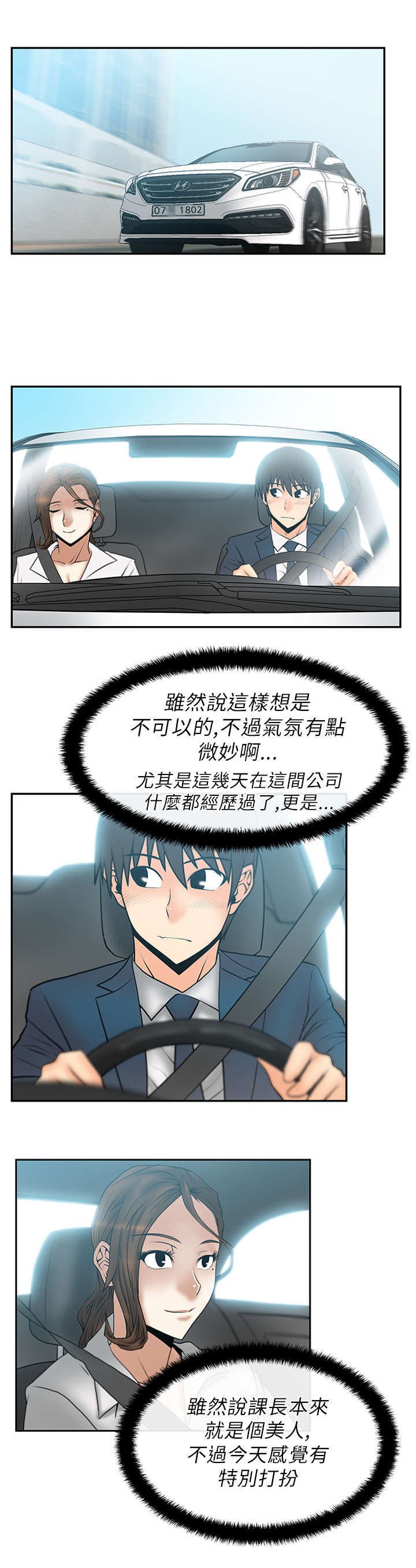 第20章：可怕的公司