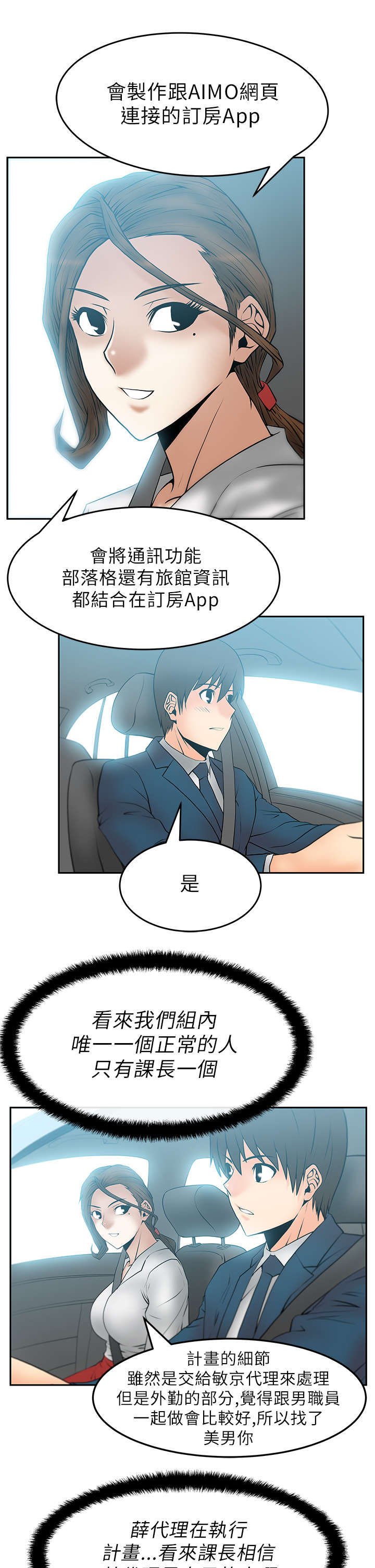 第20章：可怕的公司