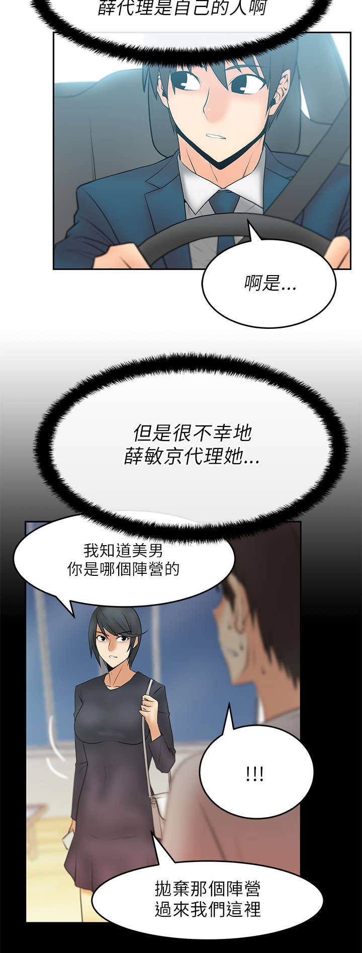 第20章：可怕的公司