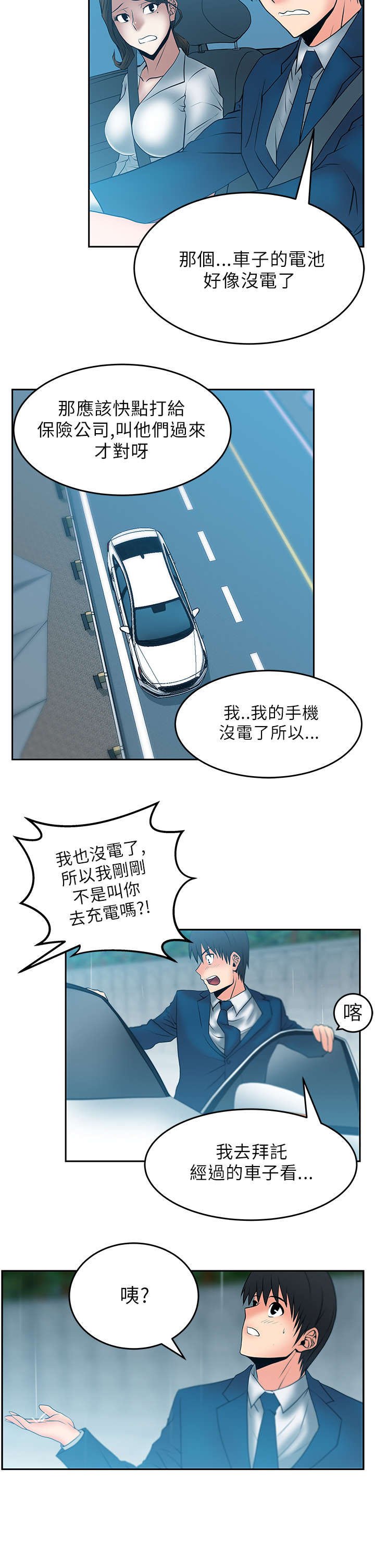 第21章：温度