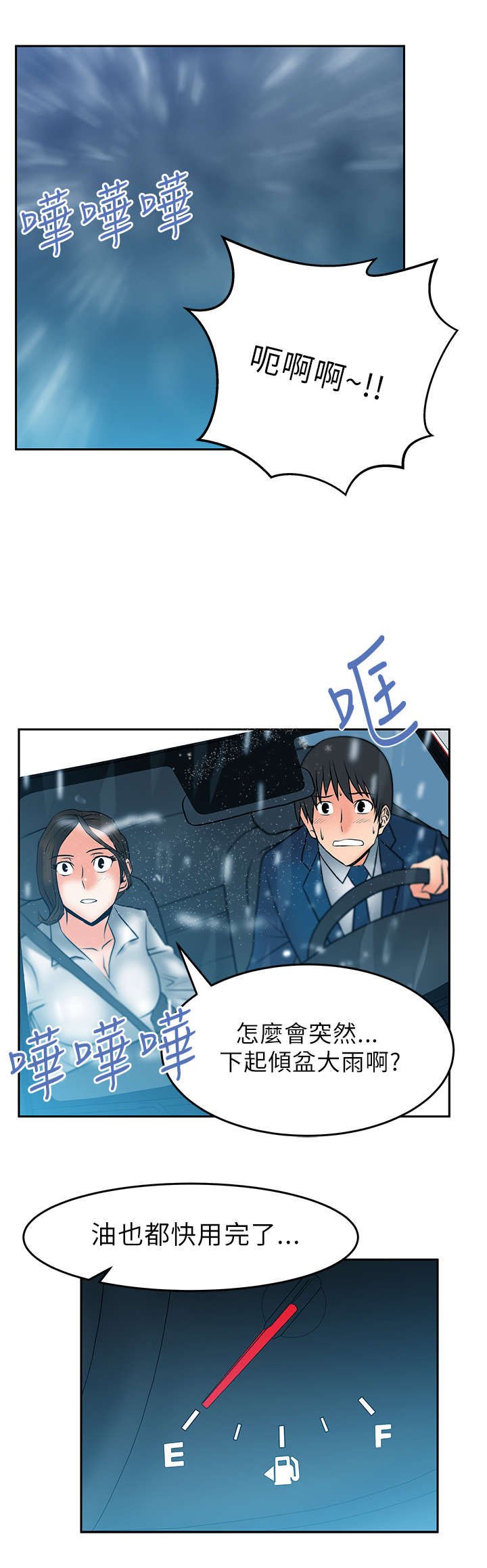 第21章：温度