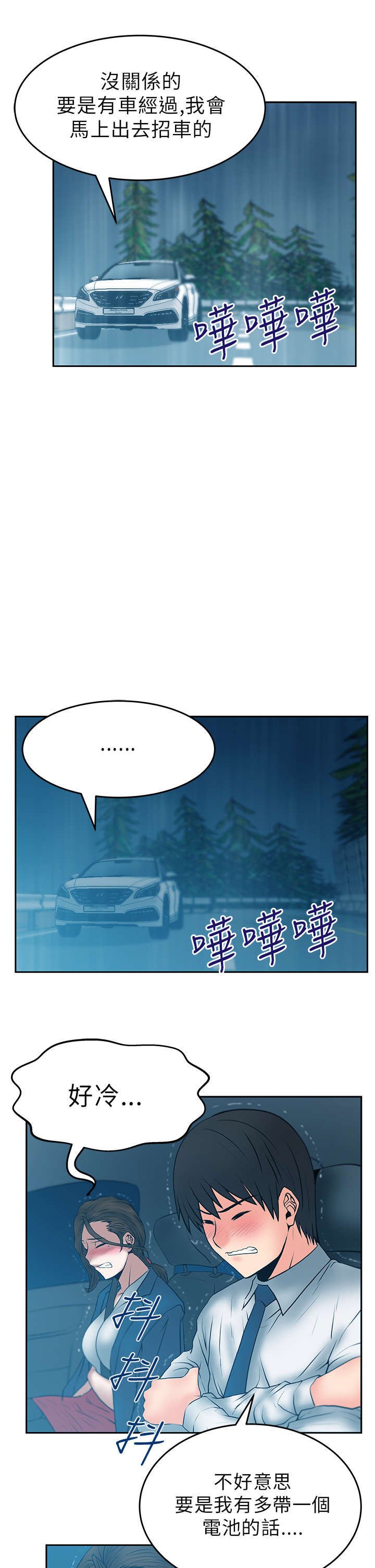 第21章：温度