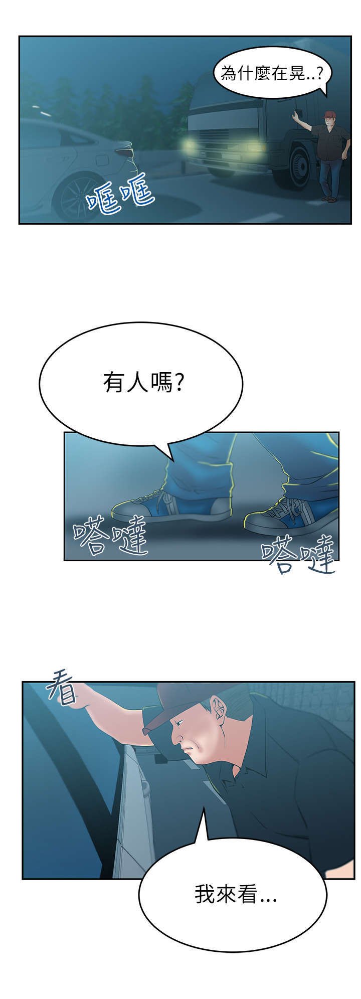 第21章：温度