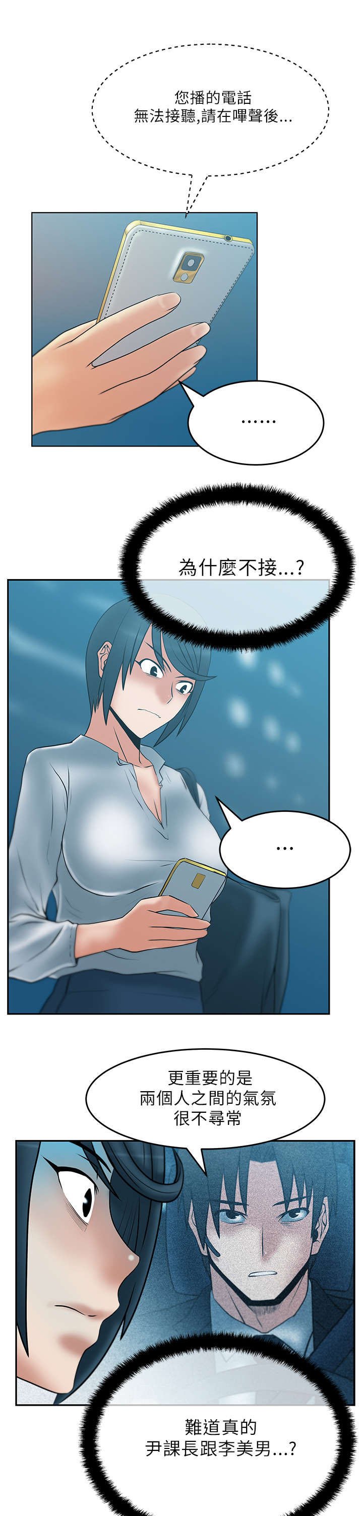 第23章：骑虎难下