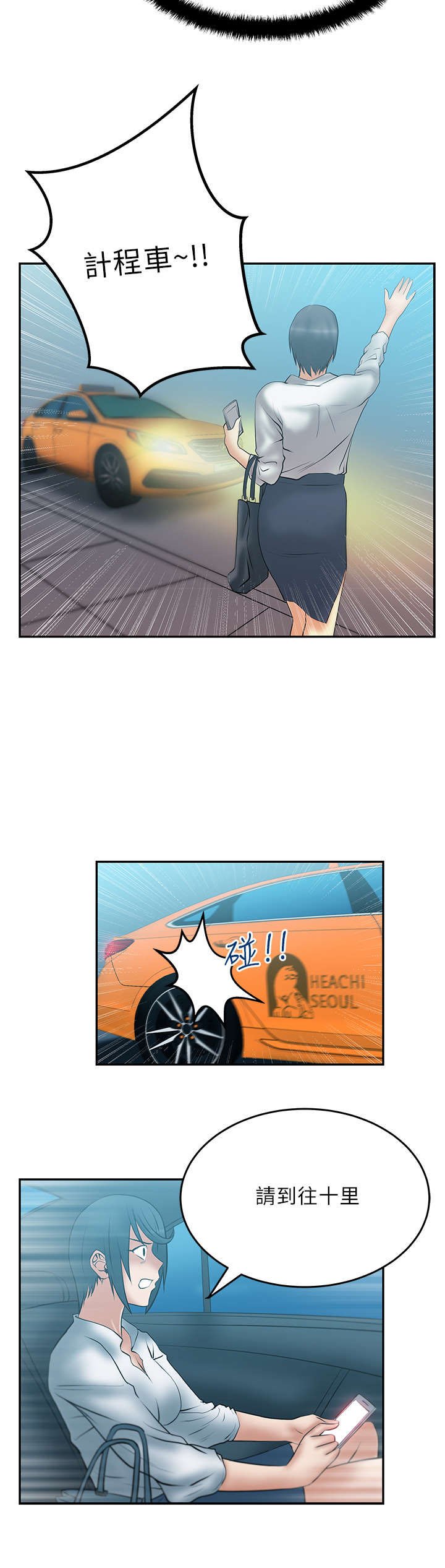 第23章：骑虎难下