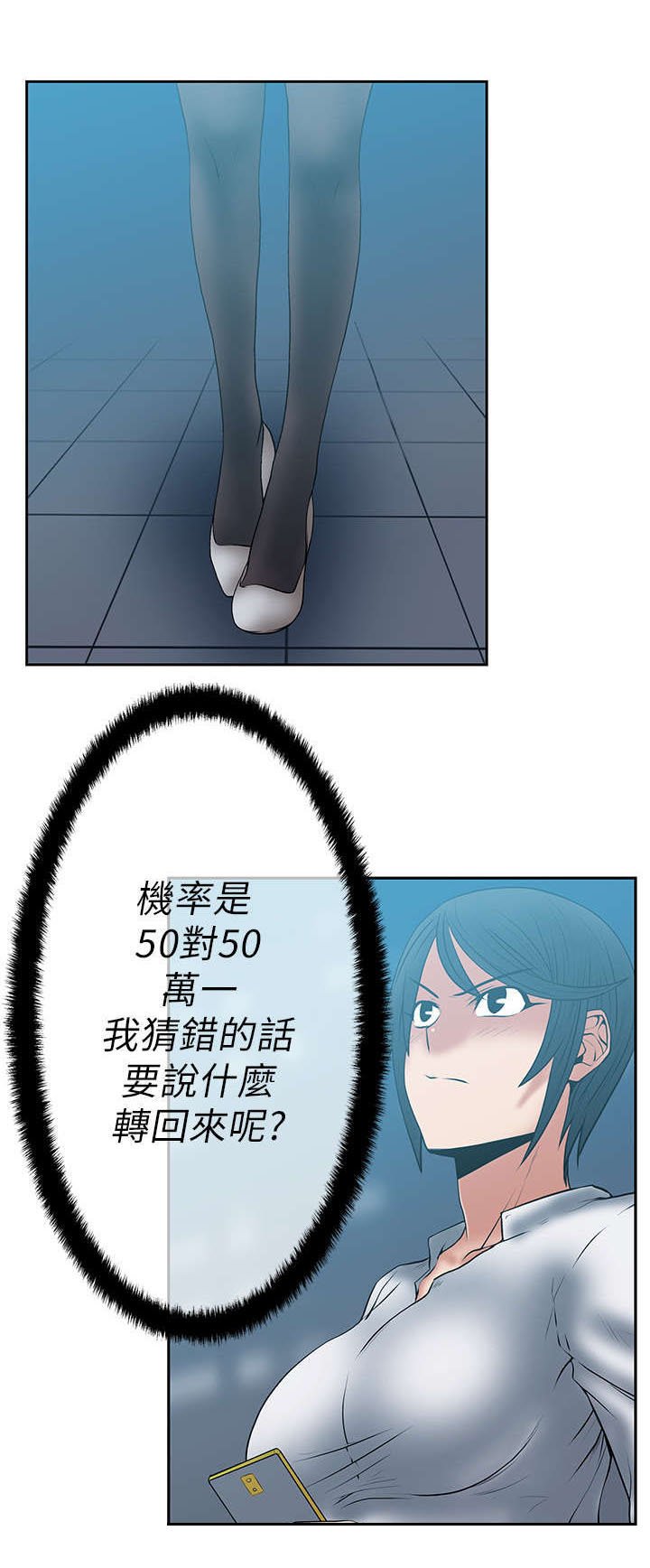 第23章：骑虎难下