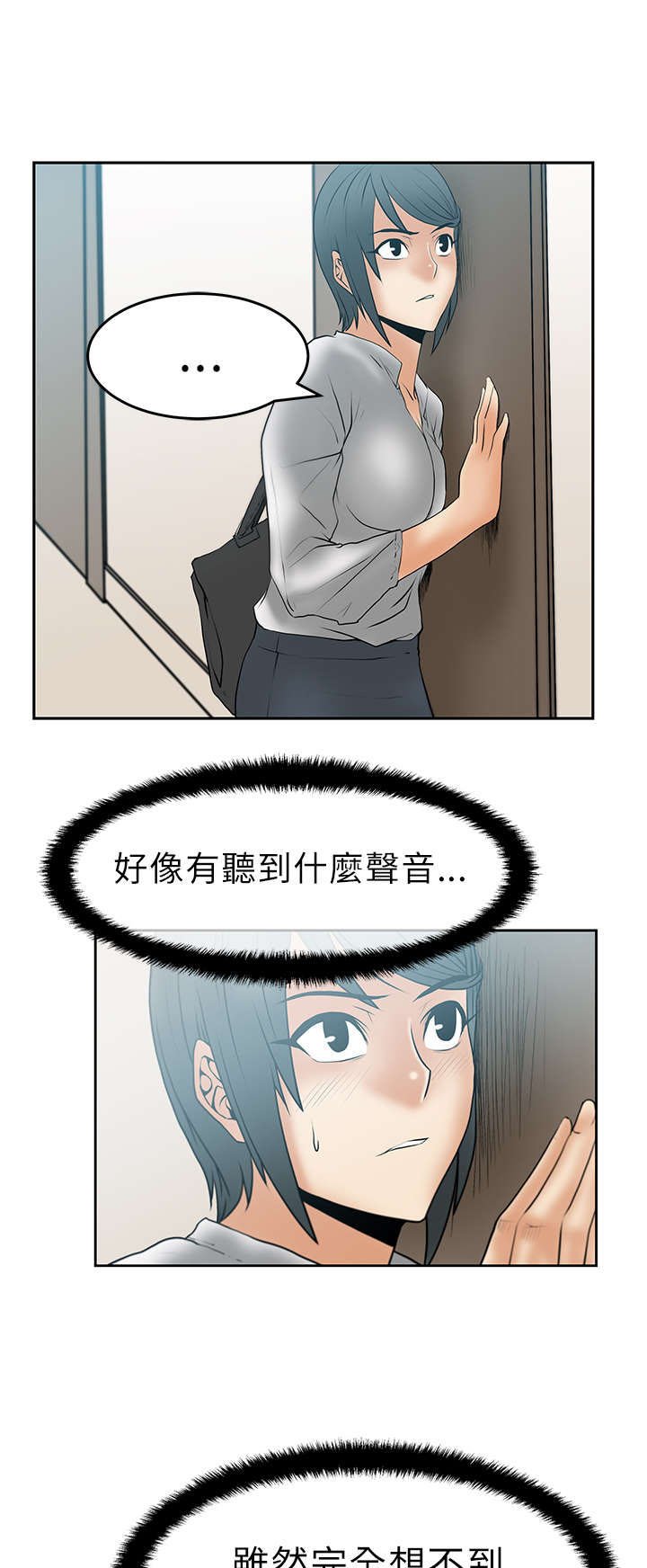 第23章：骑虎难下