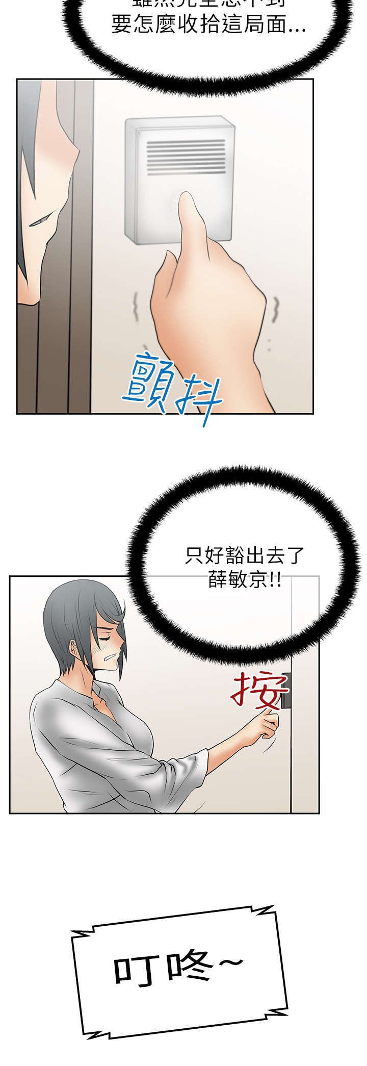 第23章：骑虎难下