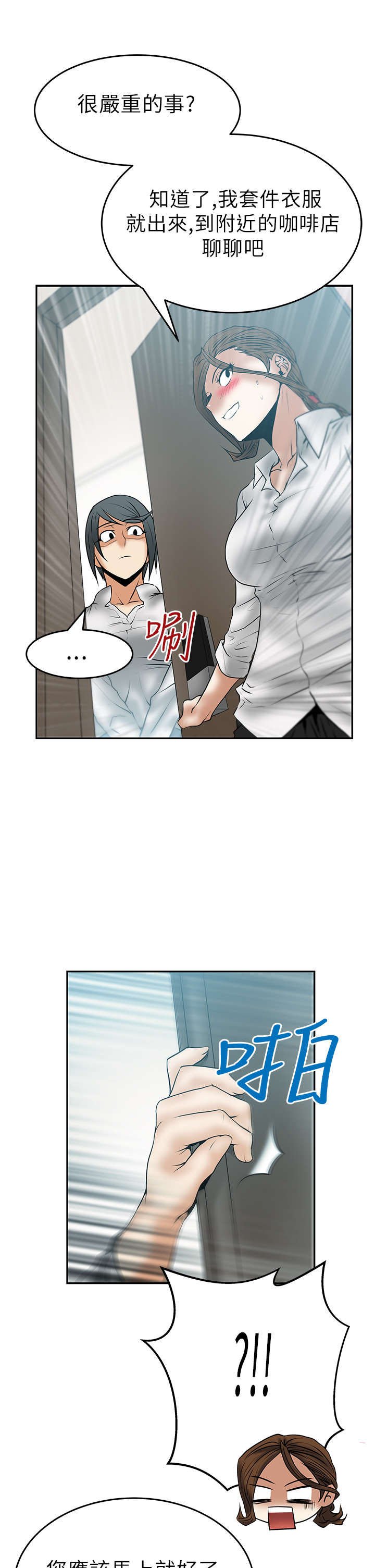 第23章：骑虎难下