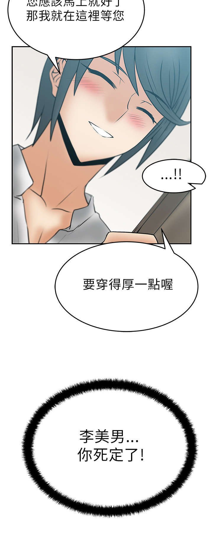 第23章：骑虎难下