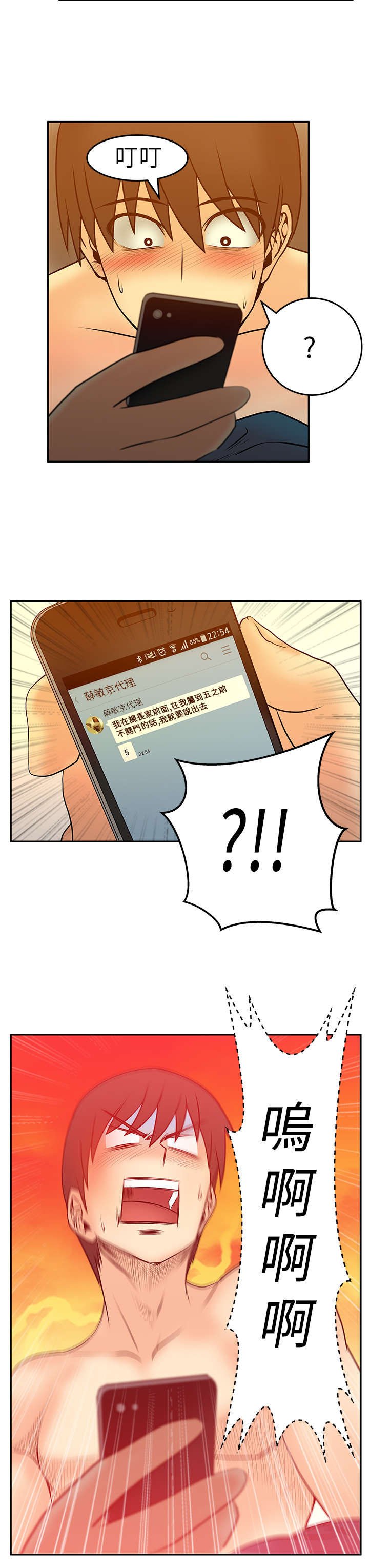 第24章：变化