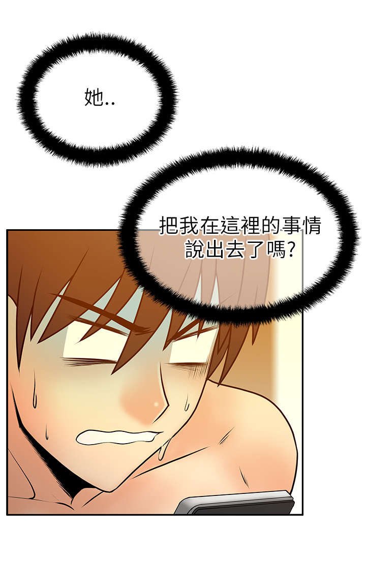 第24章：变化