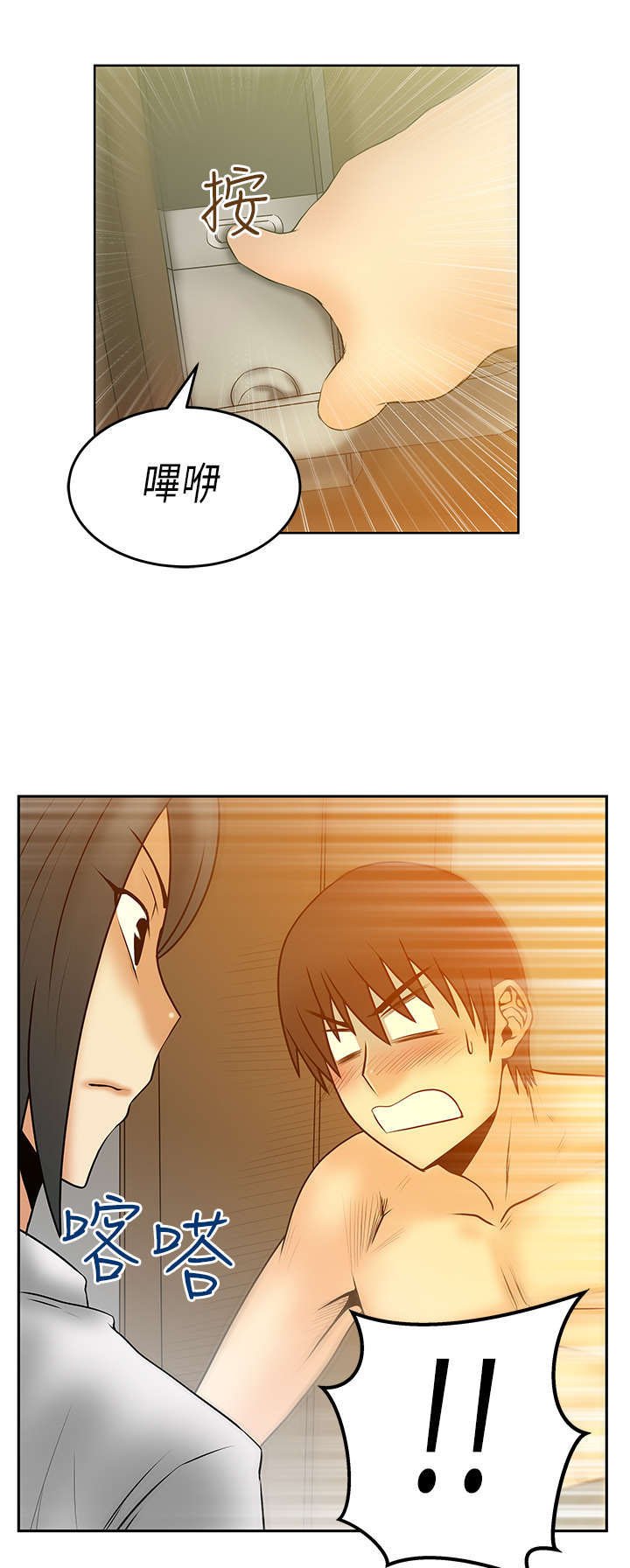 第24章：变化