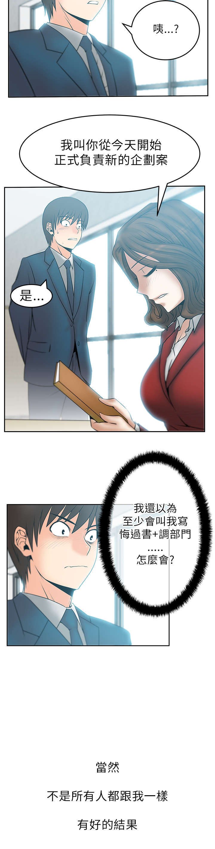 第25章：安逸的日子