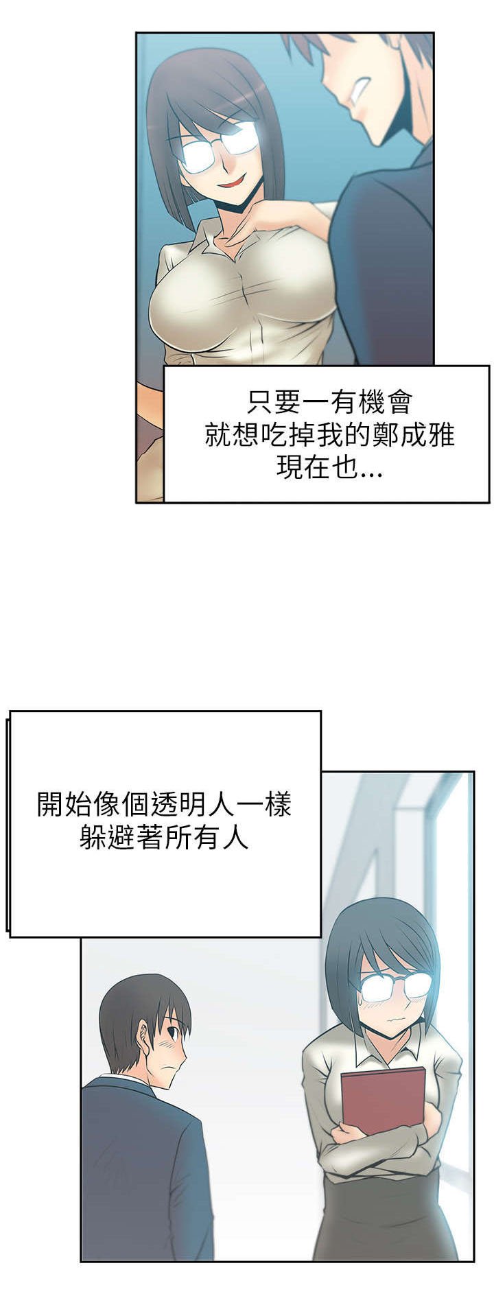 第25章：安逸的日子